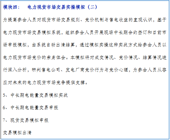 再現(xiàn)退市！售電公司頻頻退市原因何在？