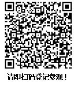 第四屆亞太電池展8月廣州如期開幕，邀您免費參觀！