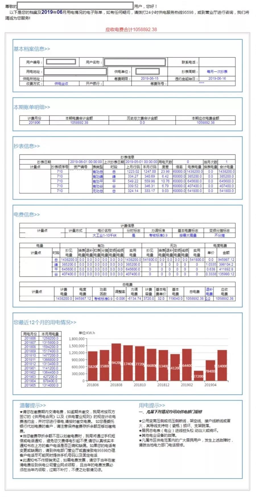 長協(xié)季｜售電公司開始出手 為啥你被拒簽？