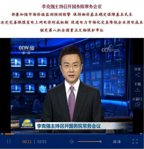 國(guó)常會(huì)定調(diào):企業(yè)用電成本或?qū)⑾陆?這些公司有望受益
