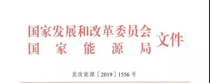 利好售電｜發(fā)改委、能源局：支持煤電聯(lián)營機組參與跨省跨區(qū)電力市場交易和電力現(xiàn)貨交易