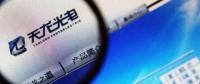 官司纏身、高層動(dòng)蕩、工廠停產(chǎn) “保殼之王”天龍光電將被ST