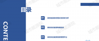 PPT | 高校綜合能源服務(wù)有哪些解決方案？