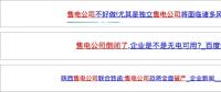售電|售電市場絞殺激烈，售電公司該如何度過售電寒冬？