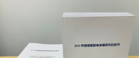 2020年增量配電研究白皮書：河南、云南、山西、浙江、江蘇五省區(qū)改革推動(dòng)成效顯著