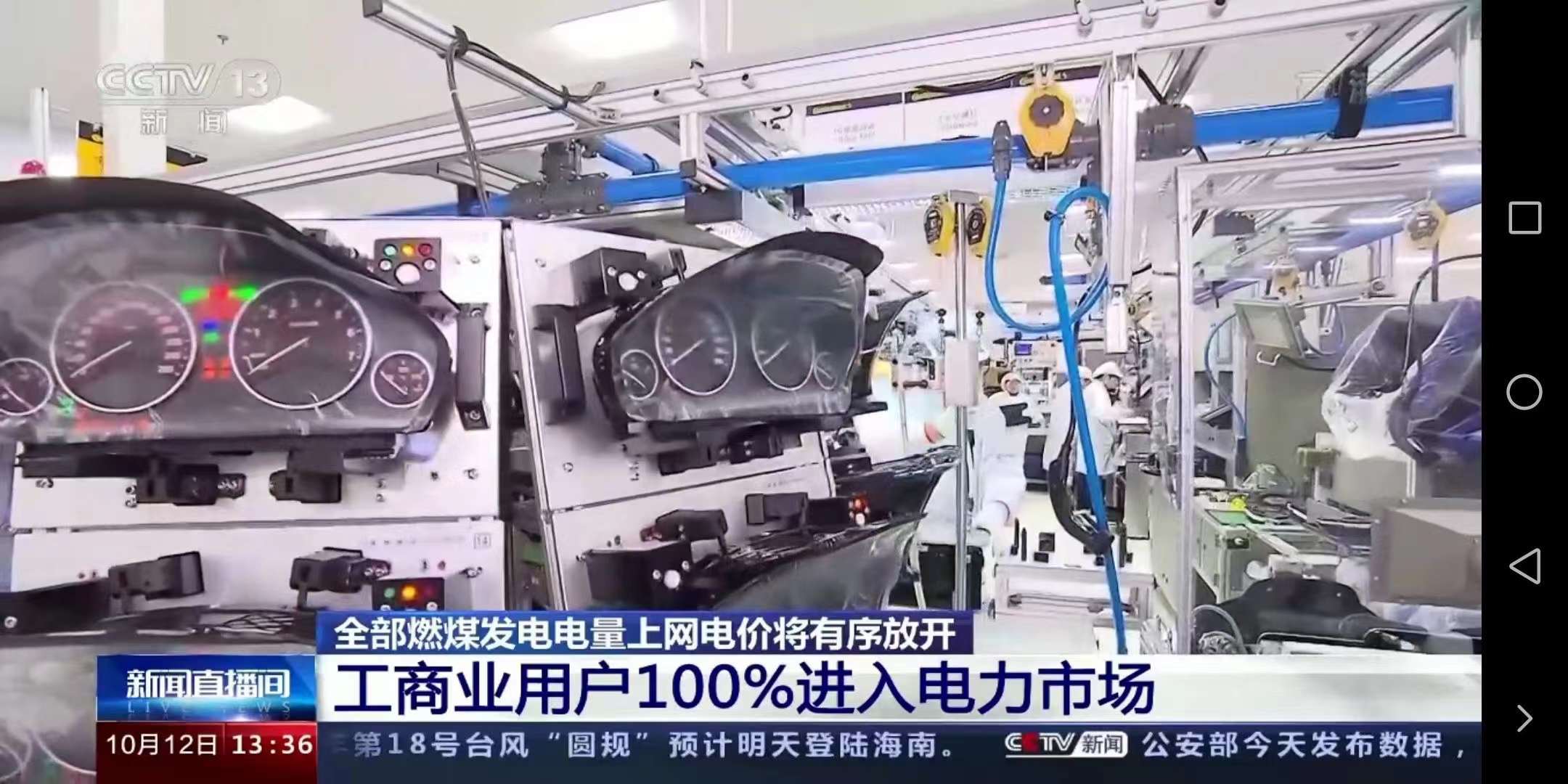 今日！全面取消工商業(yè)目錄銷售電價(jià)！