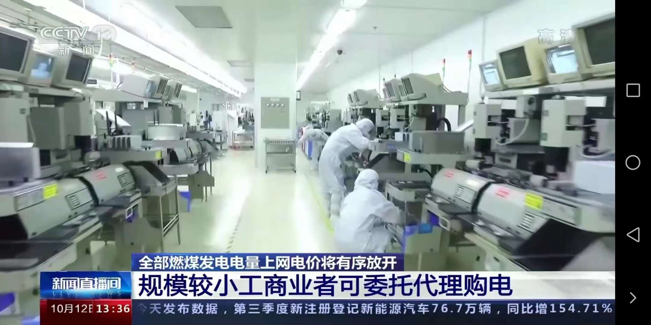 今日！全面取消工商業(yè)目錄銷售電價(jià)！
