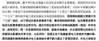 電改“跨省跨區(qū)域”為何尤其重要？