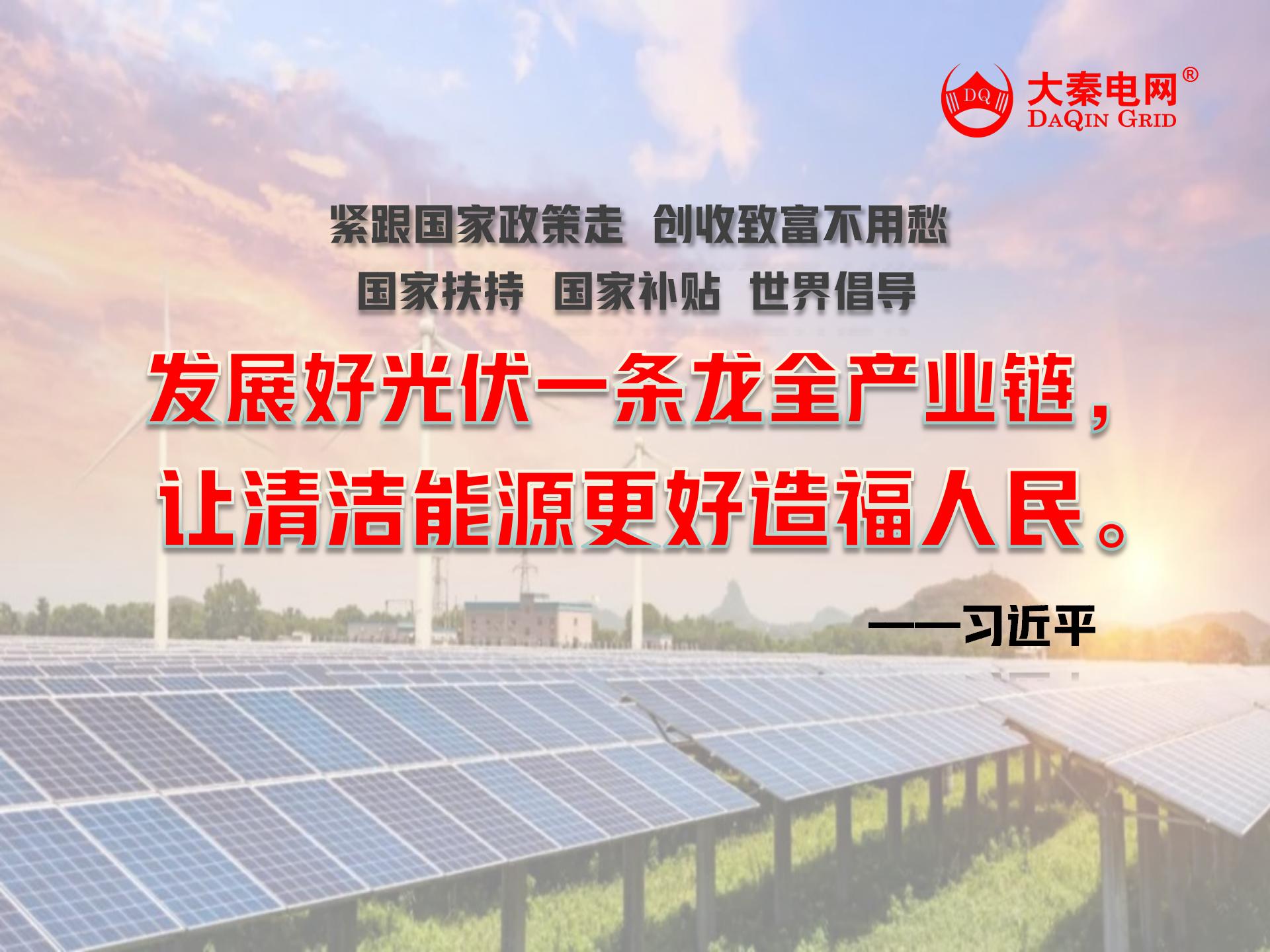 新能源光伏合伙人計(jì)劃，尋貴州有工廠屋頂資源合作