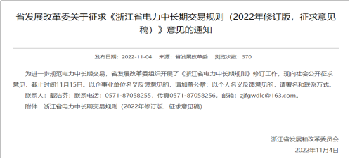 【電改新思維】電力零售交易市場何去何從？