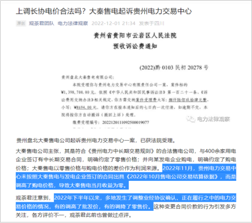 【電改新思維】電力零售交易市場(chǎng)何去何從？