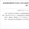 【電改新思維】電力零售交易市場(chǎng)何去何從？