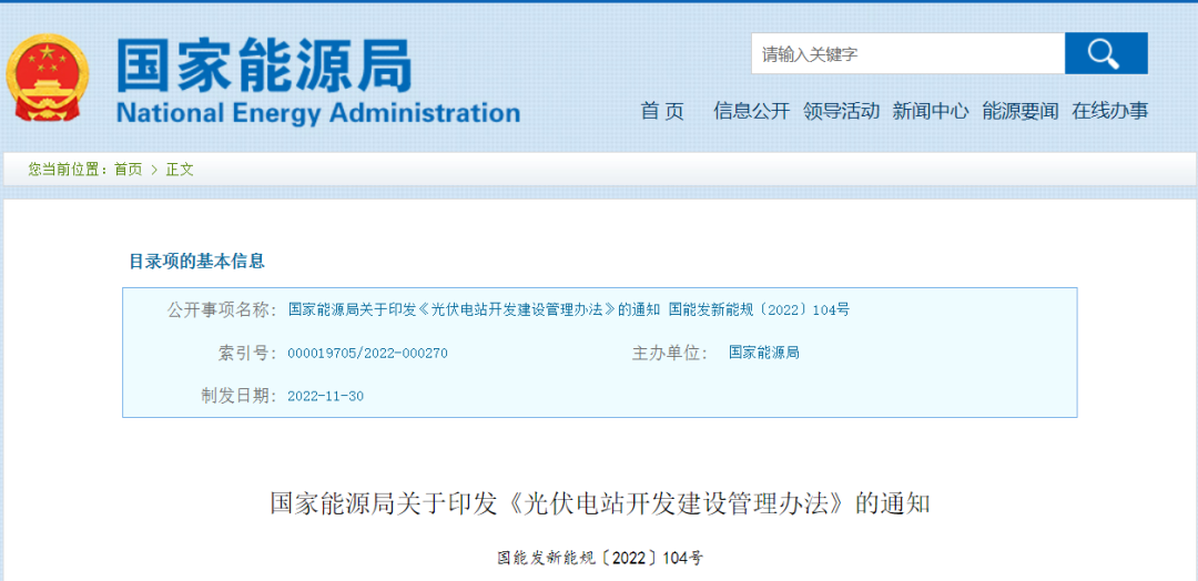 新《光伏發(fā)電開發(fā)建設(shè)管理辦法》明確:備案容量以交流側(cè)為準(zhǔn)!