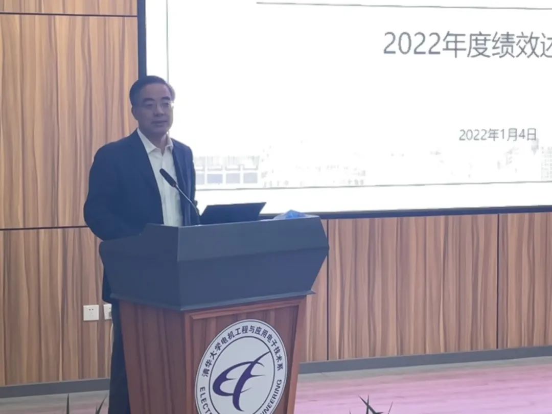 2022年清華大學能源互聯(lián)網(wǎng)創(chuàng)新研究院績效考核述職會圓滿舉行