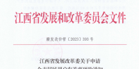 江西：合表居民用戶用電價(jià)格按每千瓦時(shí)0.62元執(zhí)行 暫不執(zhí)行居民階梯電價(jià)