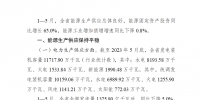 2023年1—5月云南省內(nèi)市場化交易電量657.97億千瓦時