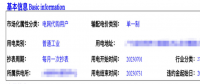 2023年新規(guī)下的廣東電費單 你看懂了嗎？