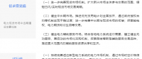 電力現(xiàn)貨市場(chǎng)“基本法”落地 與征求意見(jiàn)有何異同？