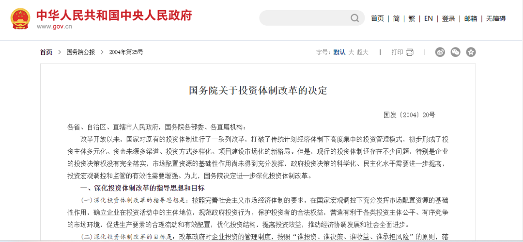 為啥分布式光伏要做項(xiàng)目備案？